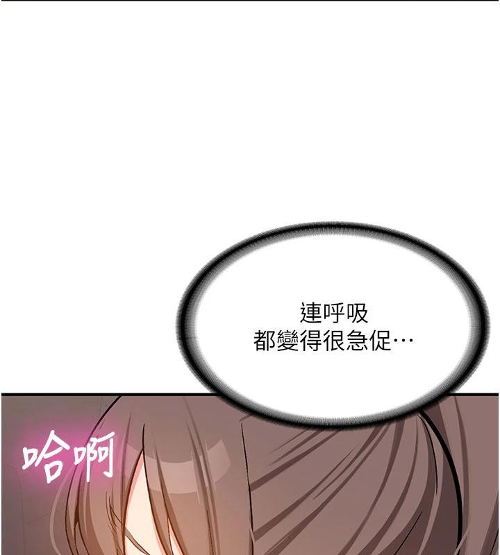 《新生老司機》漫画 第4話-裝睡的室友