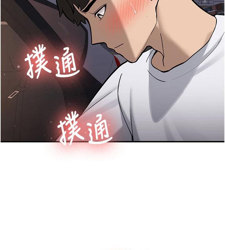 《新生老司機》漫画 第4話-裝睡的室友