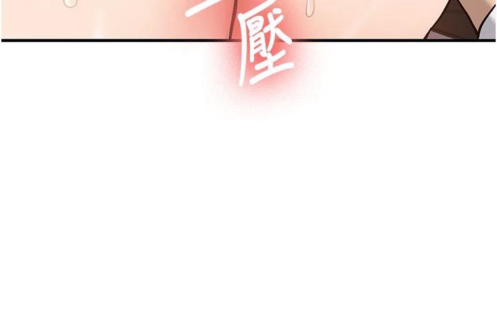 《新生老司機》漫画 第4話-裝睡的室友