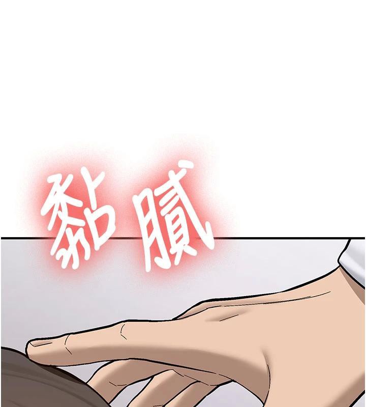 《新生老司機》漫画 第4話-裝睡的室友