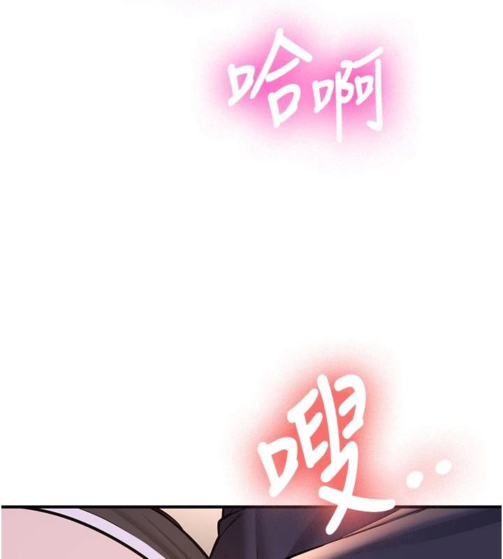 《新生老司機》漫画 第4話-裝睡的室友