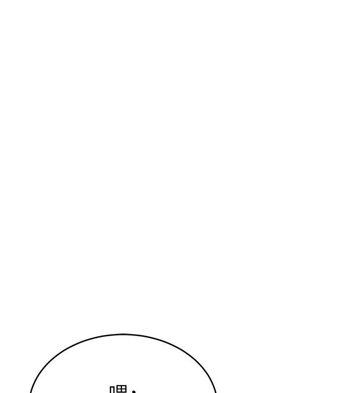 《新生老司機》漫画 第4話-裝睡的室友