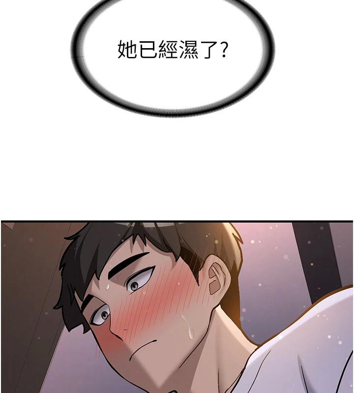 《新生老司機》漫画 第4話-裝睡的室友