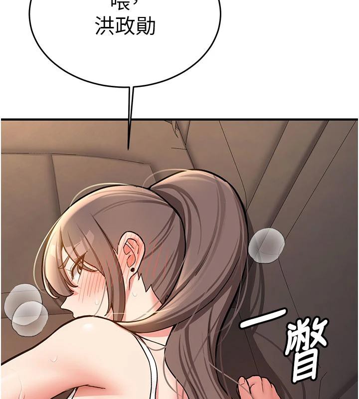 《新生老司機》漫画 第4話-裝睡的室友