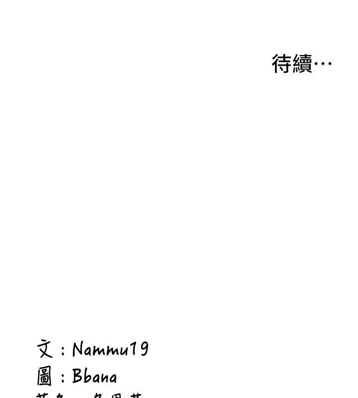 《新生老司機》漫画 第4話-裝睡的室友