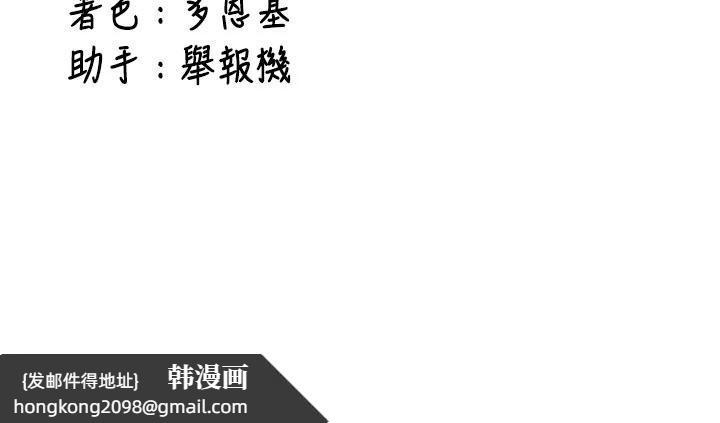 《新生老司機》漫画 第4話-裝睡的室友