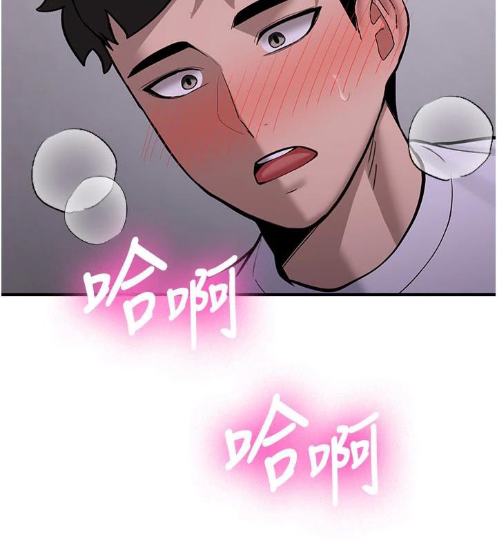 《新生老司機》漫画 第5話-第一次就在戶外開戰