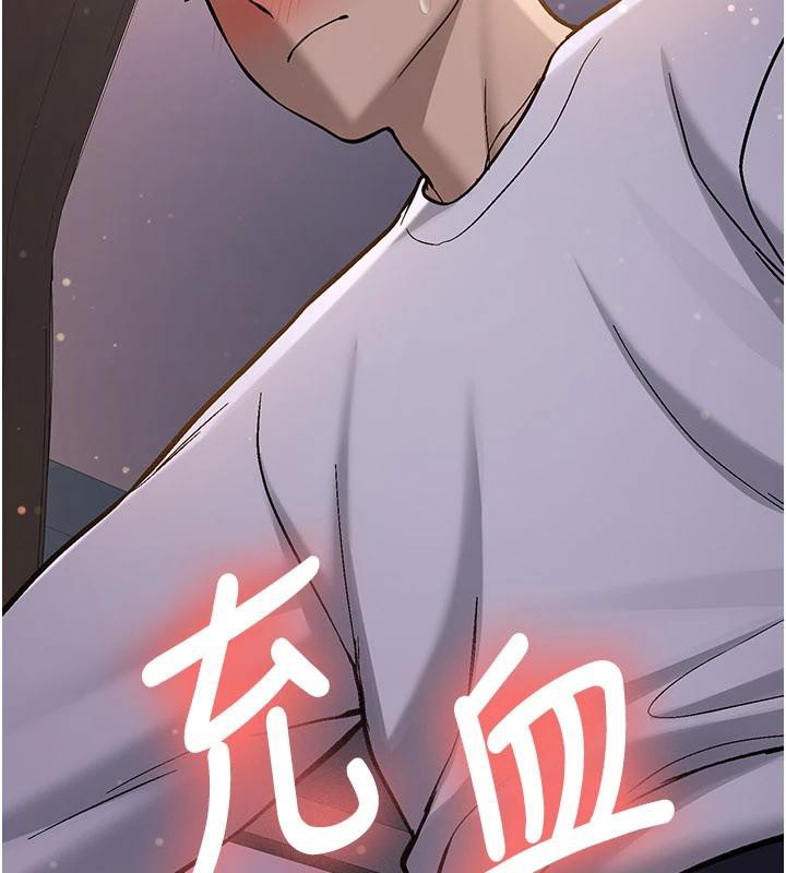 《新生老司機》漫画 第5話-第一次就在戶外開戰