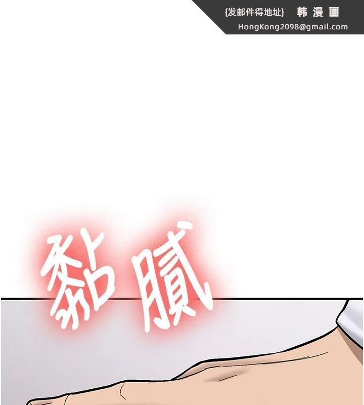 《新生老司機》漫画 第5話-第一次就在戶外開戰