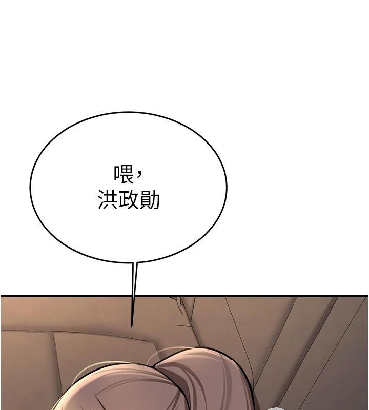 《新生老司機》漫画 第5話-第一次就在戶外開戰