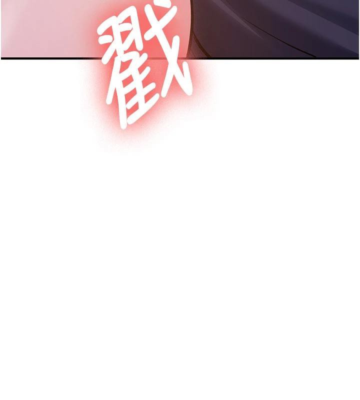 《新生老司機》漫画 第5話-第一次就在戶外開戰