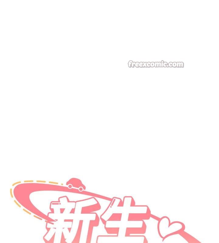 《新生老司機》漫画 第5話-第一次就在戶外開戰