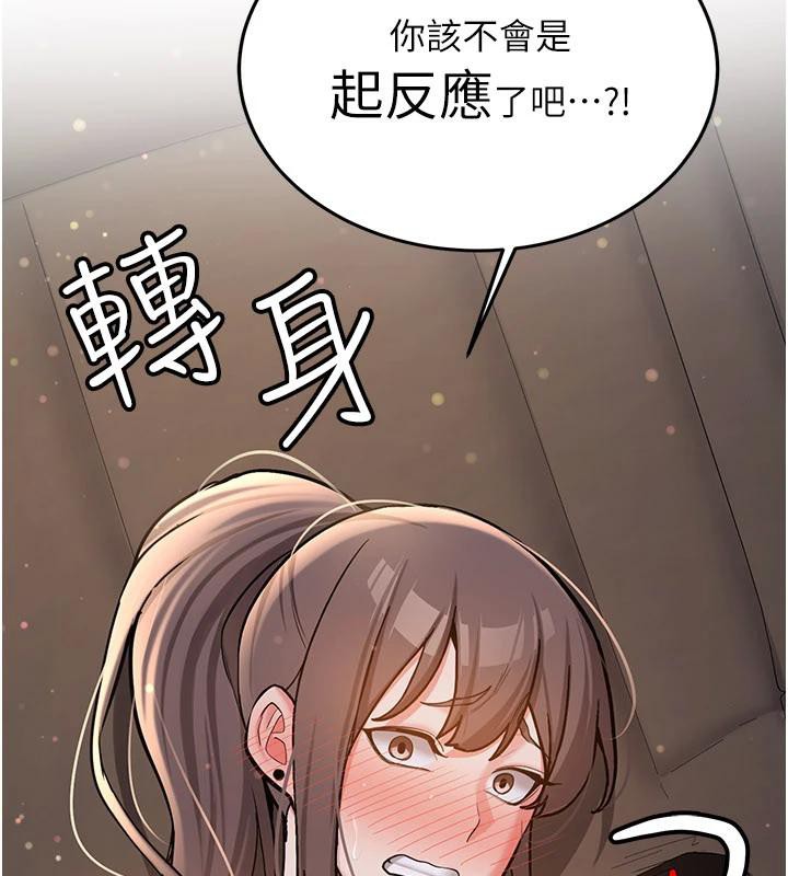 《新生老司機》漫画 第5話-第一次就在戶外開戰