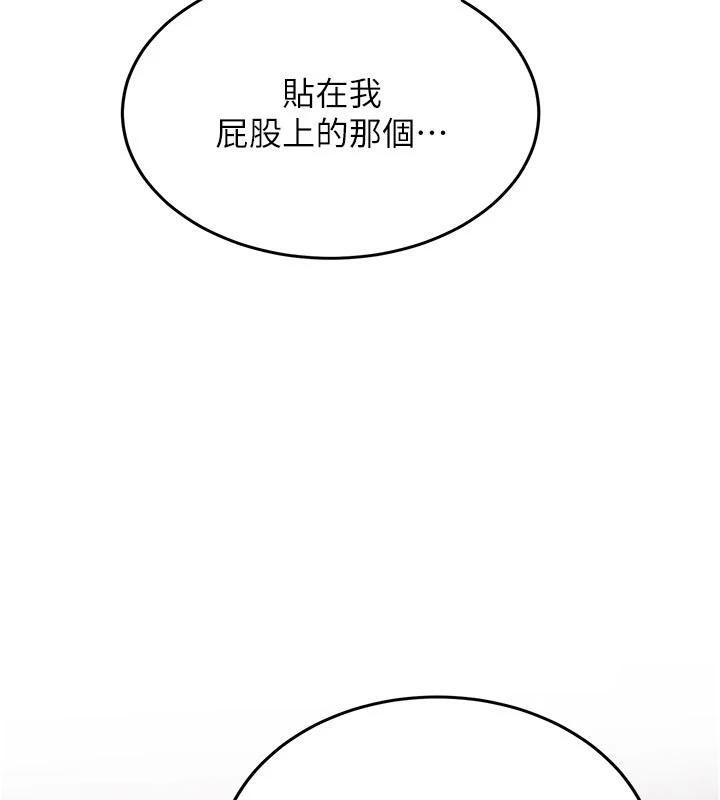 《新生老司機》漫画 第5話-第一次就在戶外開戰