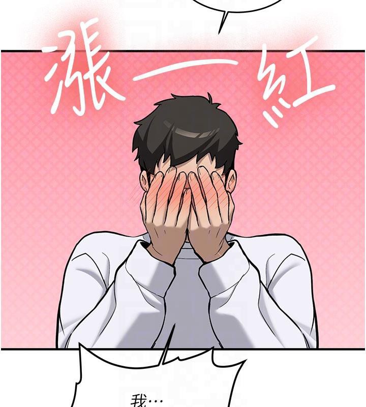 《新生老司機》漫画 第5話-第一次就在戶外開戰