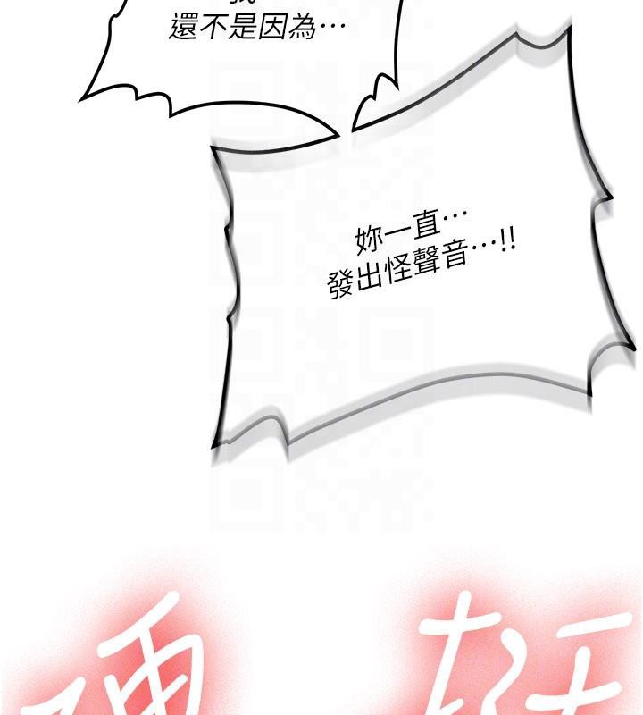 《新生老司機》漫画 第5話-第一次就在戶外開戰