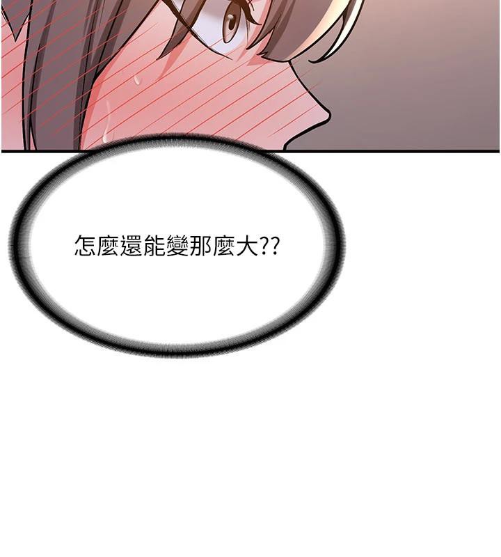 《新生老司機》漫画 第5話-第一次就在戶外開戰