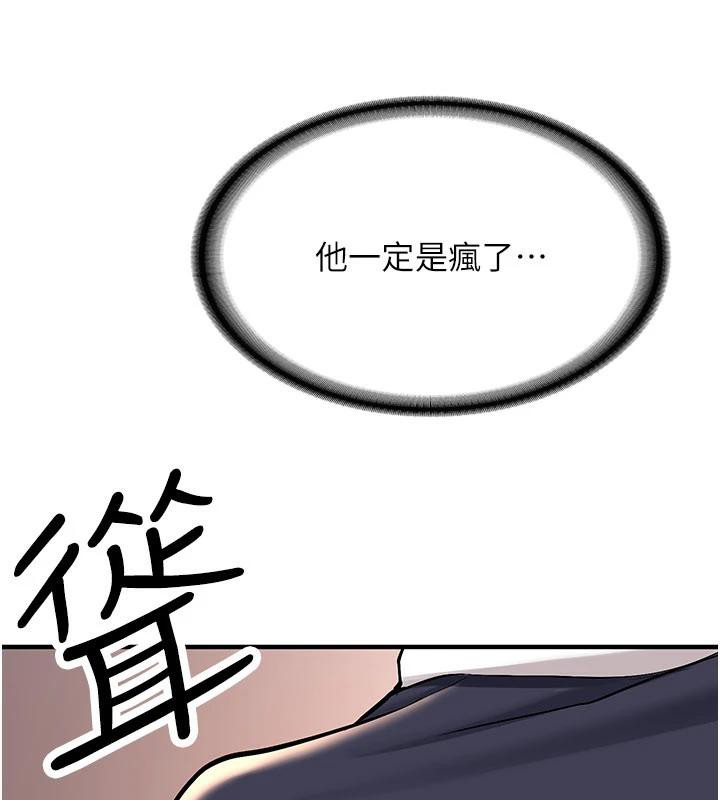 《新生老司機》漫画 第5話-第一次就在戶外開戰