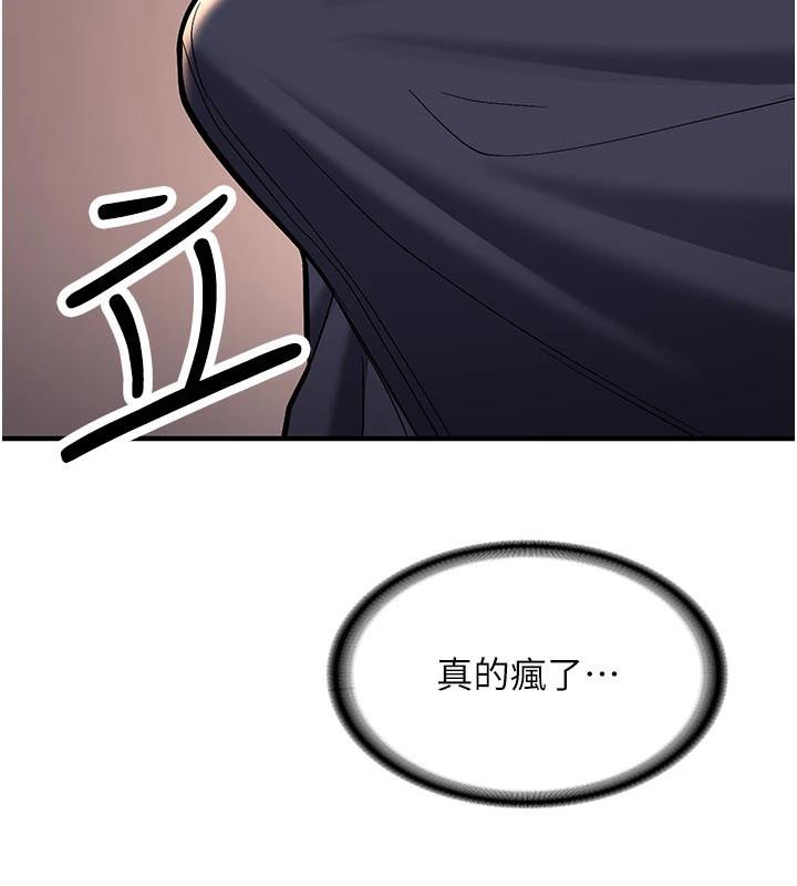 《新生老司機》漫画 第5話-第一次就在戶外開戰