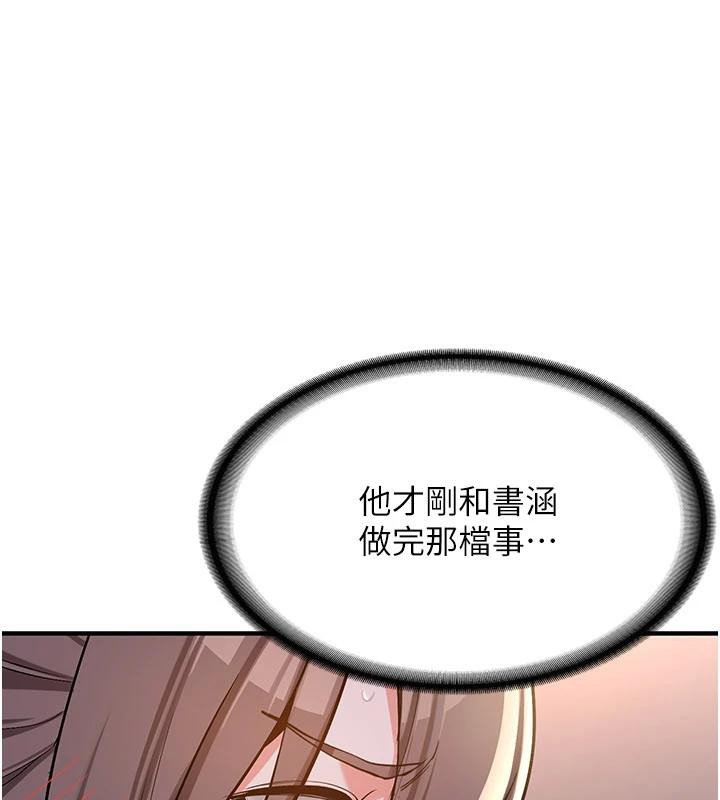 《新生老司機》漫画 第5話-第一次就在戶外開戰