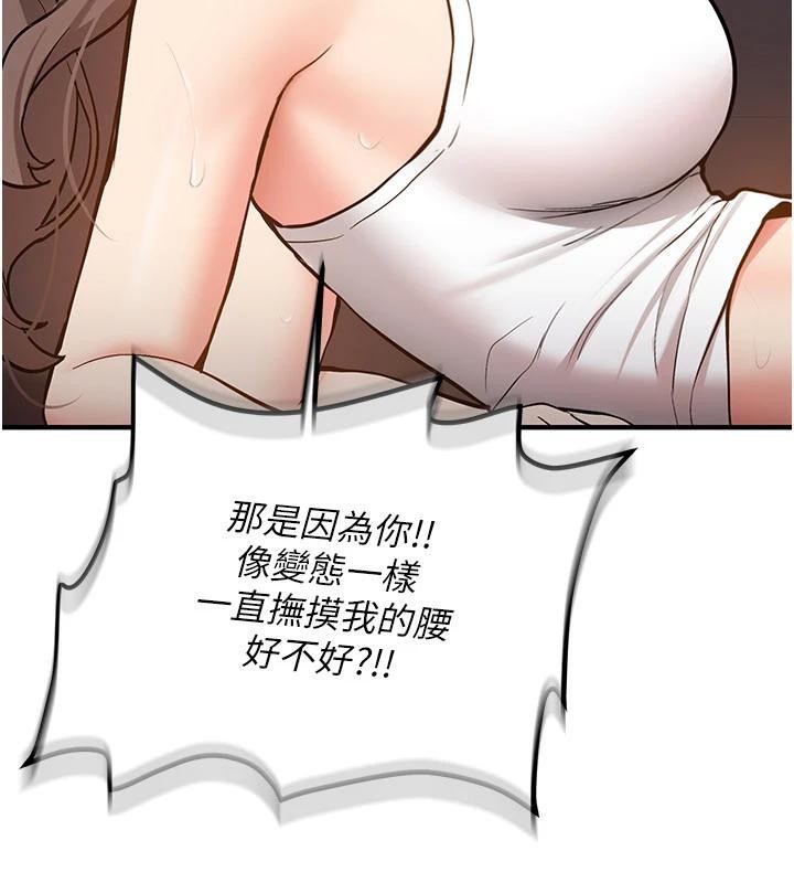 《新生老司機》漫画 第5話-第一次就在戶外開戰