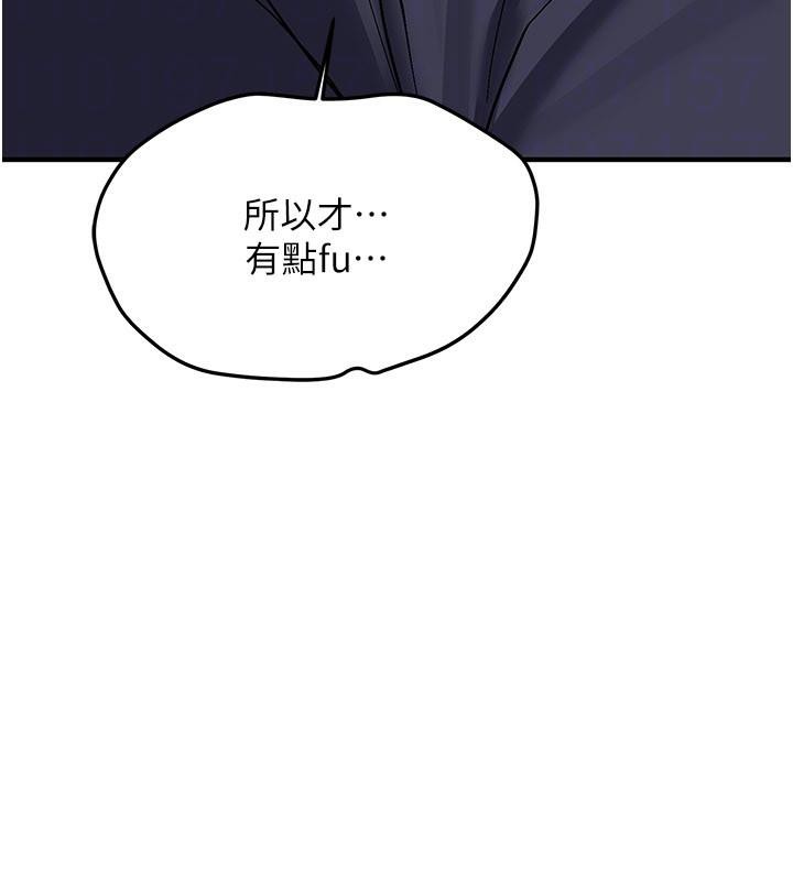 《新生老司機》漫画 第5話-第一次就在戶外開戰