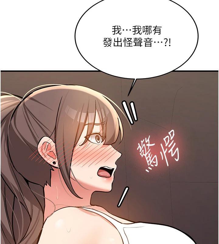 《新生老司機》漫画 第5話-第一次就在戶外開戰