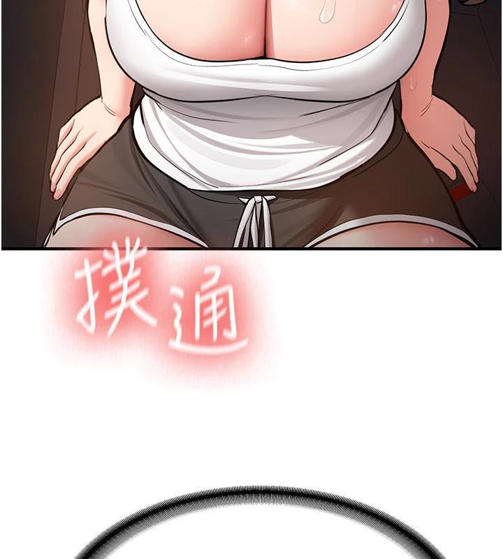 《新生老司機》漫画 第5話-第一次就在戶外開戰