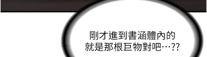 《新生老司機》漫画 第5話-第一次就在戶外開戰