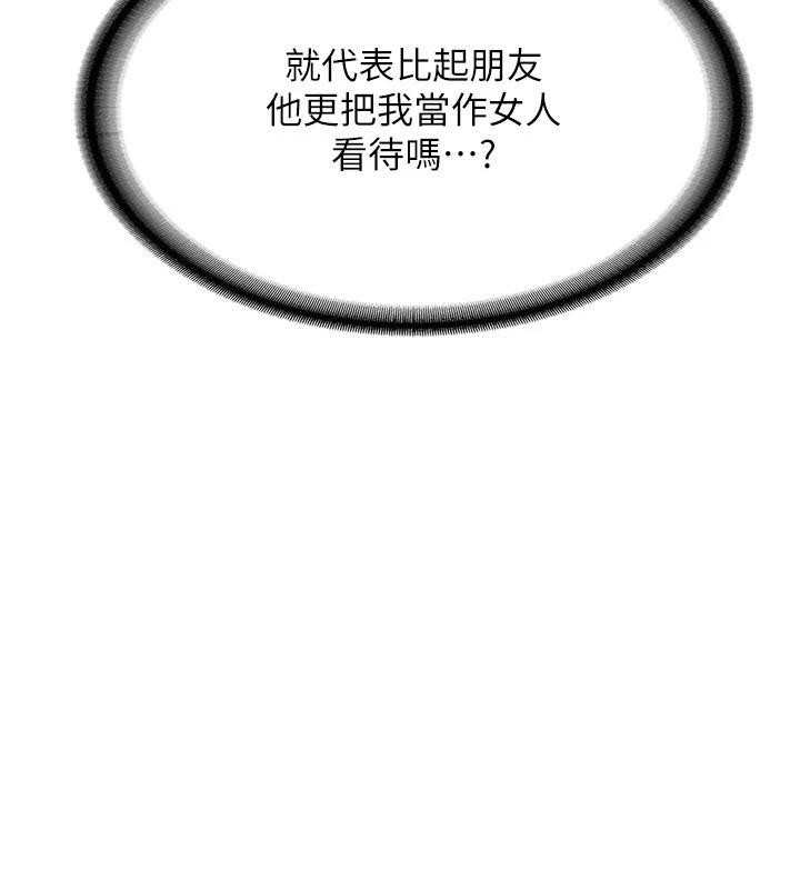 《新生老司機》漫画 第5話-第一次就在戶外開戰