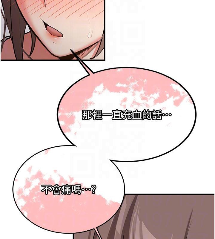 《新生老司機》漫画 第5話-第一次就在戶外開戰