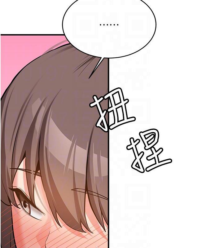 《新生老司機》漫画 第5話-第一次就在戶外開戰