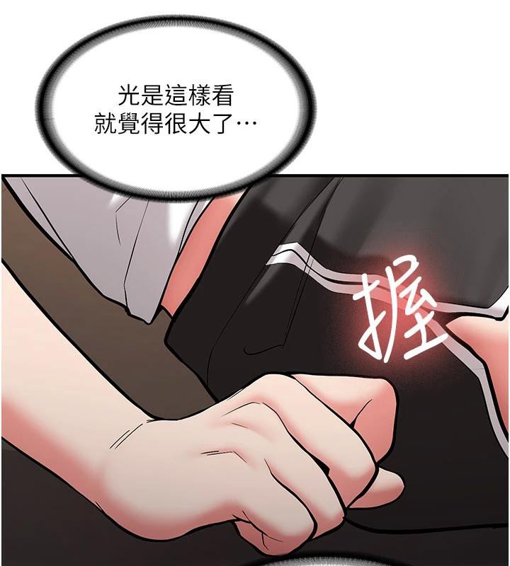 《新生老司機》漫画 第5話-第一次就在戶外開戰