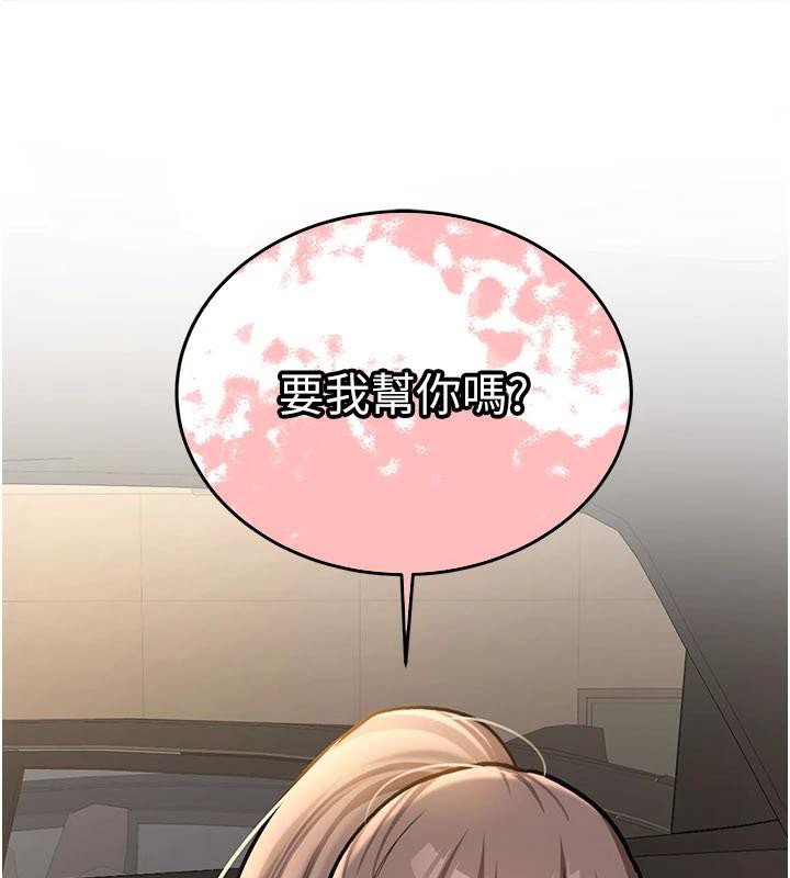 《新生老司機》漫画 第5話-第一次就在戶外開戰