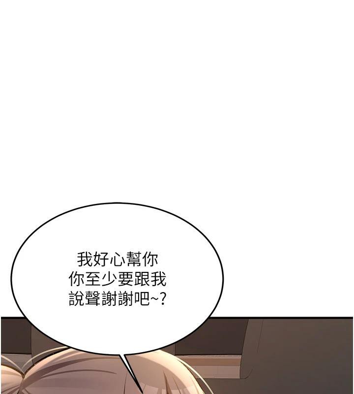 《新生老司機》漫画 第5話-第一次就在戶外開戰