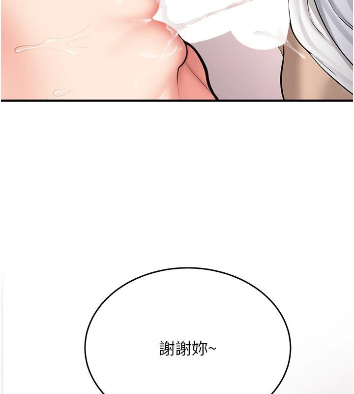 《新生老司機》漫画 第5話-第一次就在戶外開戰