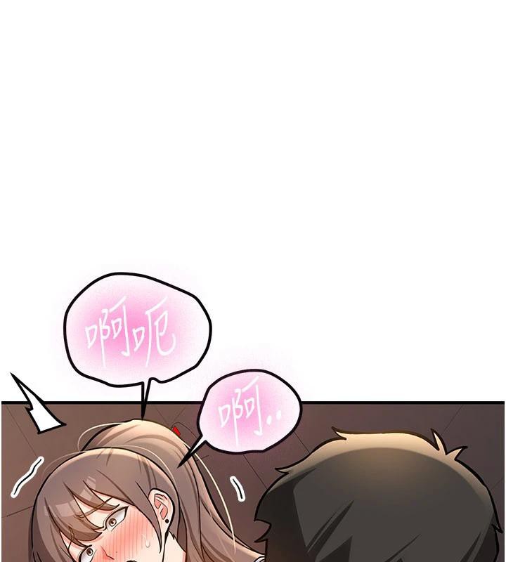 《新生老司機》漫画 第5話-第一次就在戶外開戰