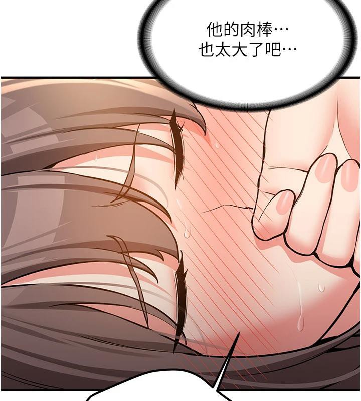 《新生老司機》漫画 第5話-第一次就在戶外開戰