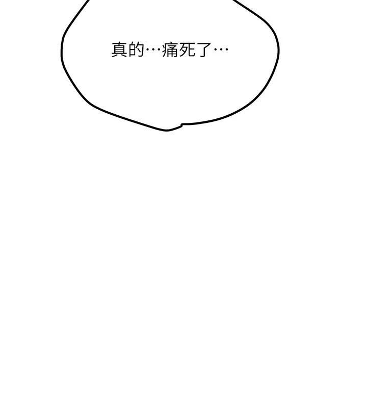 《新生老司機》漫画 第5話-第一次就在戶外開戰