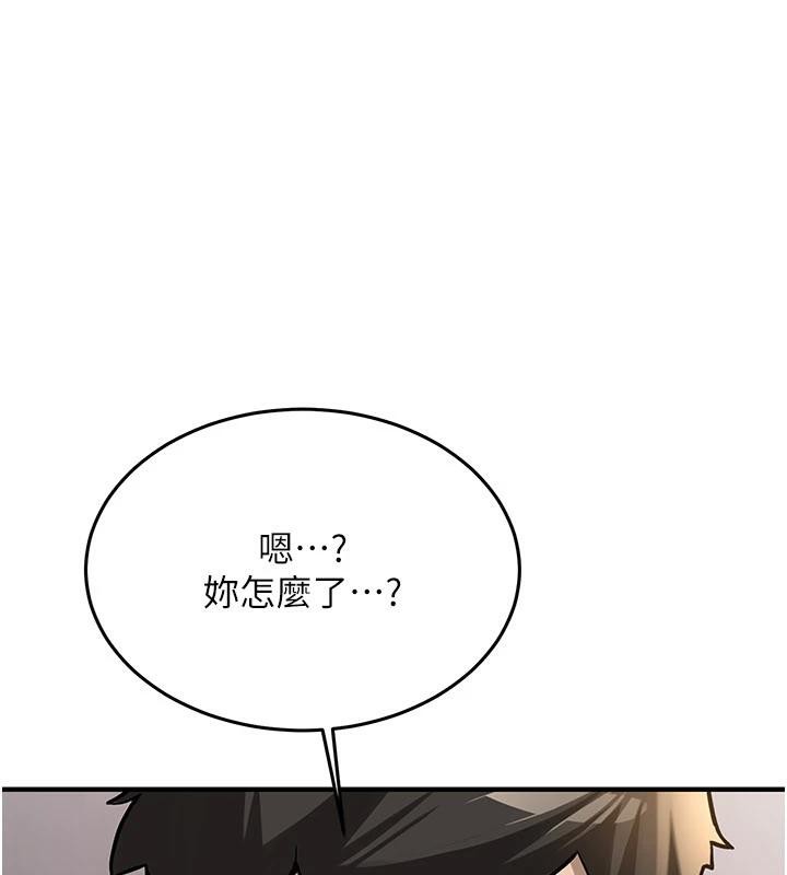 《新生老司機》漫画 第5話-第一次就在戶外開戰