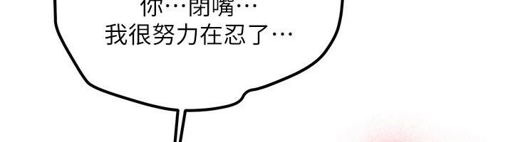 《新生老司機》漫画 第5話-第一次就在戶外開戰