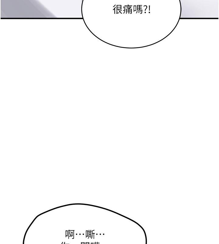 《新生老司機》漫画 第5話-第一次就在戶外開戰