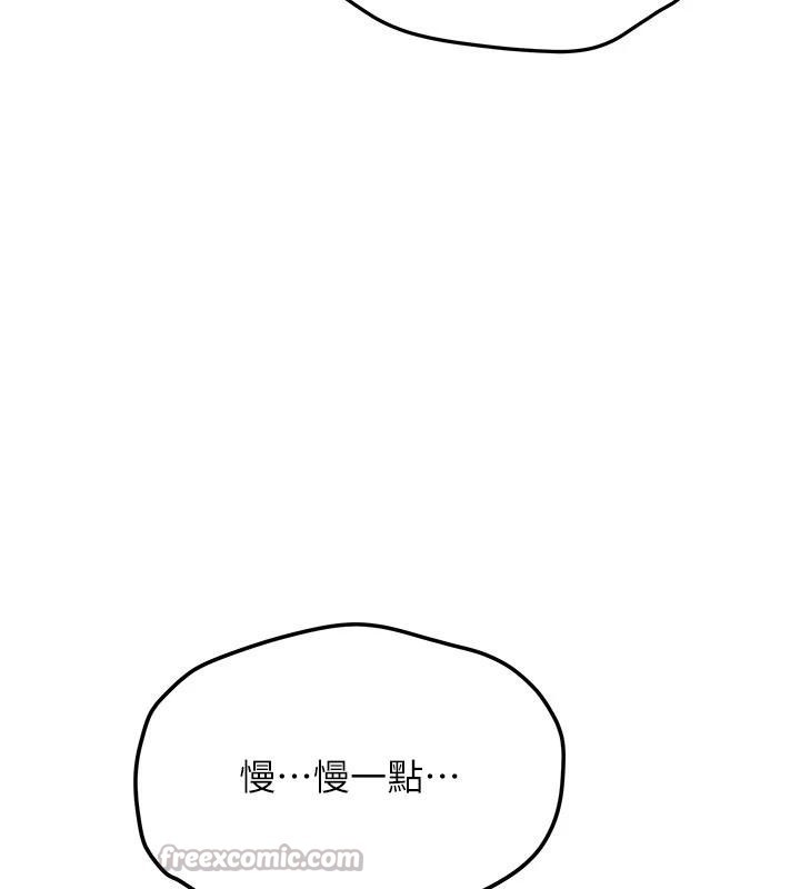 《新生老司機》漫画 第5話-第一次就在戶外開戰