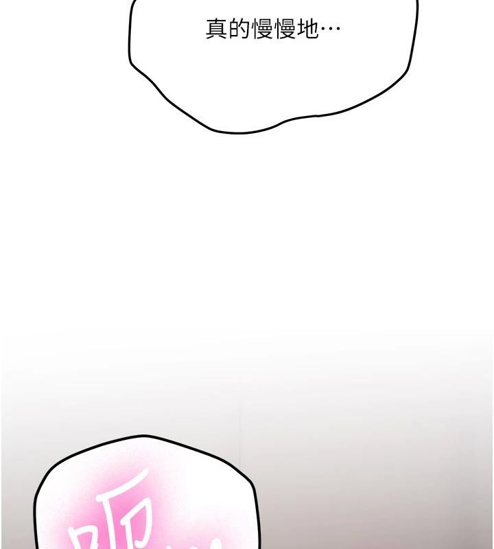 《新生老司機》漫画 第5話-第一次就在戶外開戰