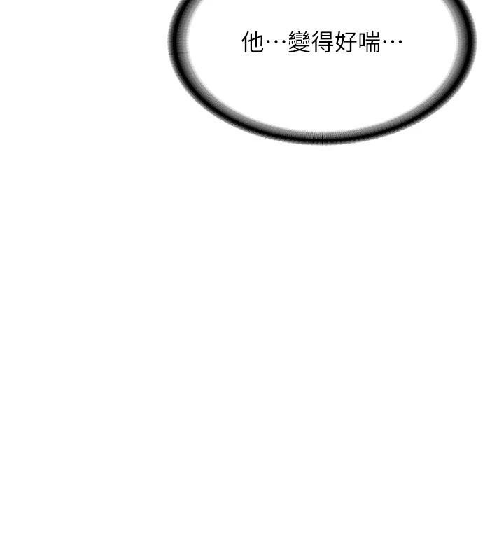 《新生老司機》漫画 第5話-第一次就在戶外開戰