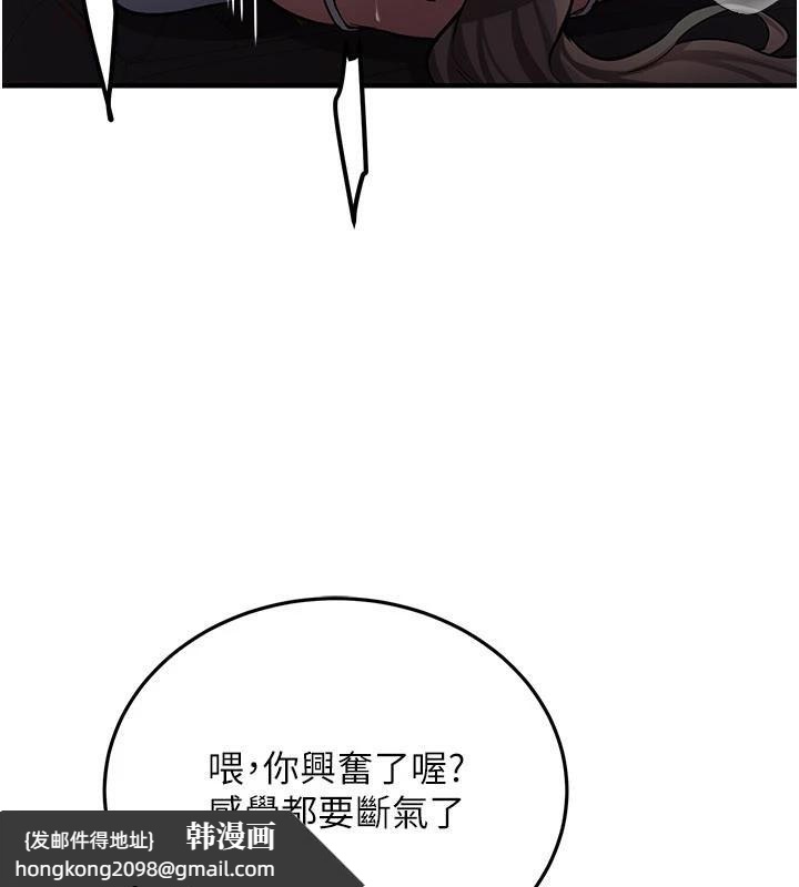 《新生老司機》漫画 第5話-第一次就在戶外開戰