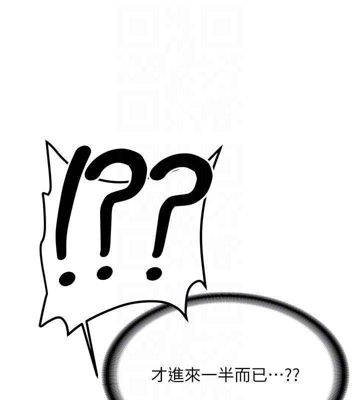 《新生老司機》漫画 第5話-第一次就在戶外開戰