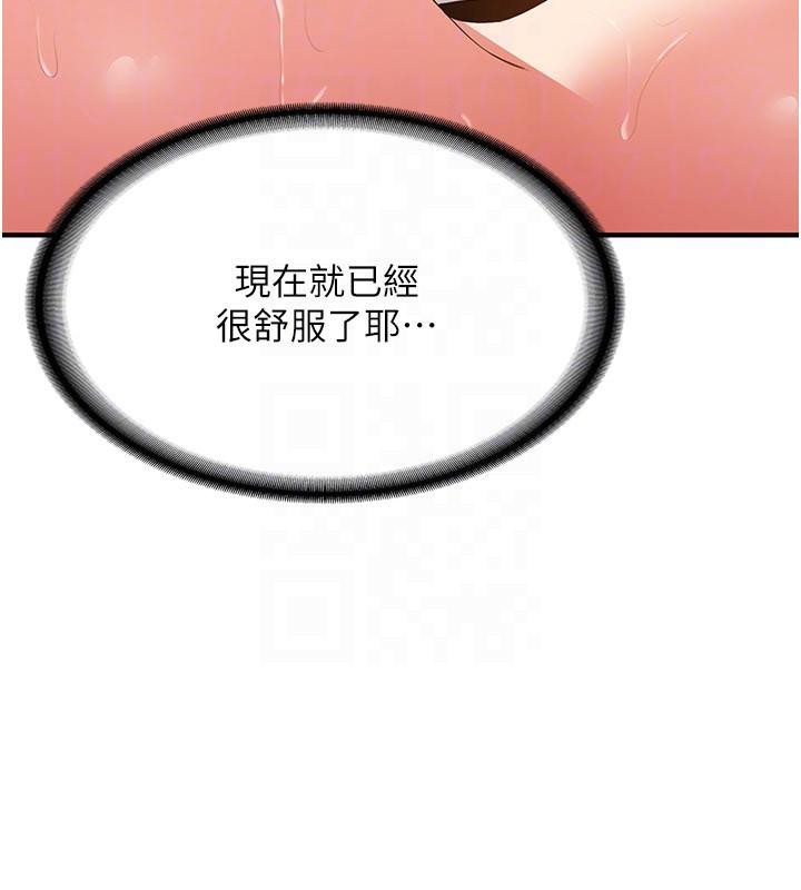 《新生老司機》漫画 第5話-第一次就在戶外開戰