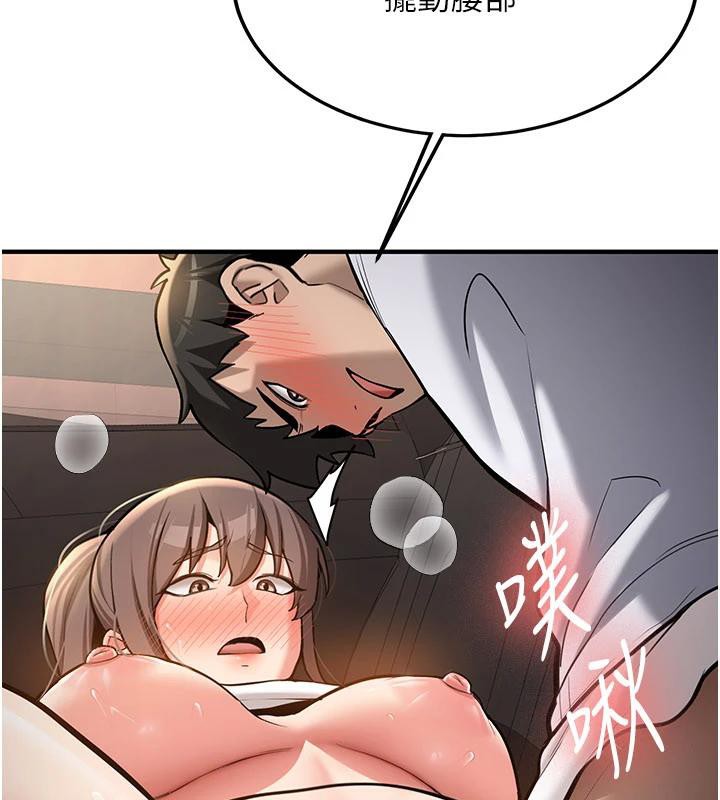 《新生老司機》漫画 第5話-第一次就在戶外開戰