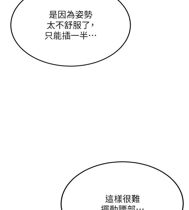 《新生老司機》漫画 第5話-第一次就在戶外開戰